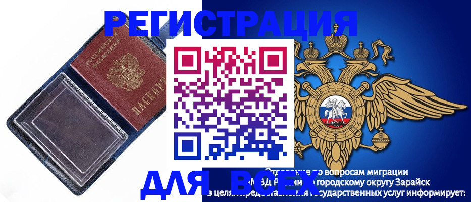 прописка гарантия в Мариинске