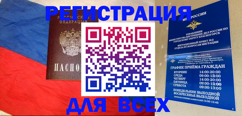 регистрация в Мариинске