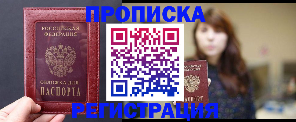 временная регистрация поиск в Мариинске